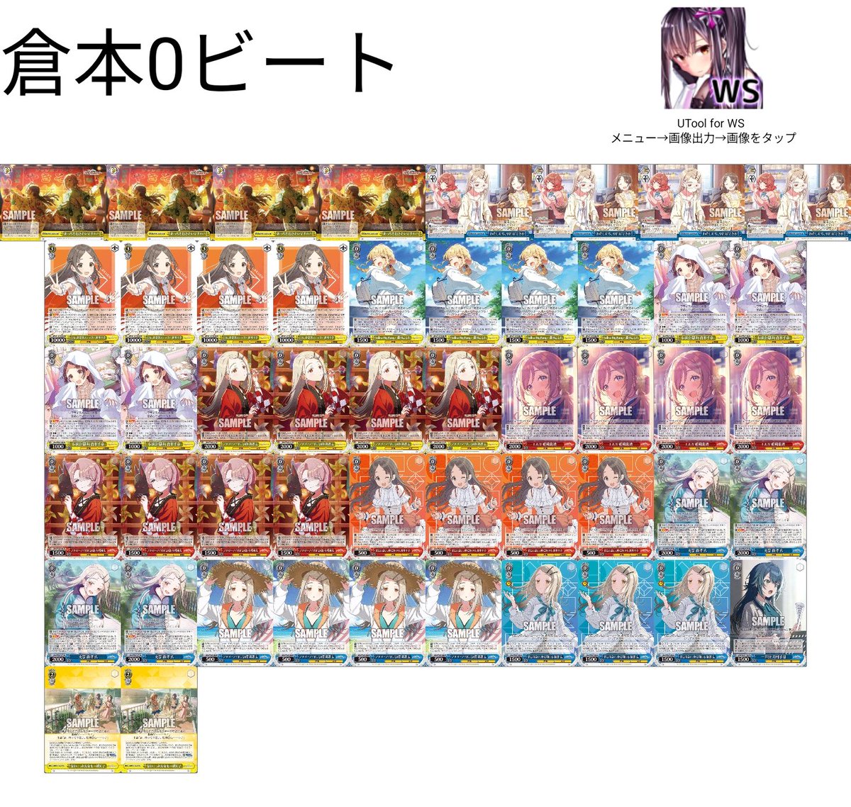 WS】ホロライブ 枝門ぐら デッキレシピ 構築 : 豚小屋ヴァイス