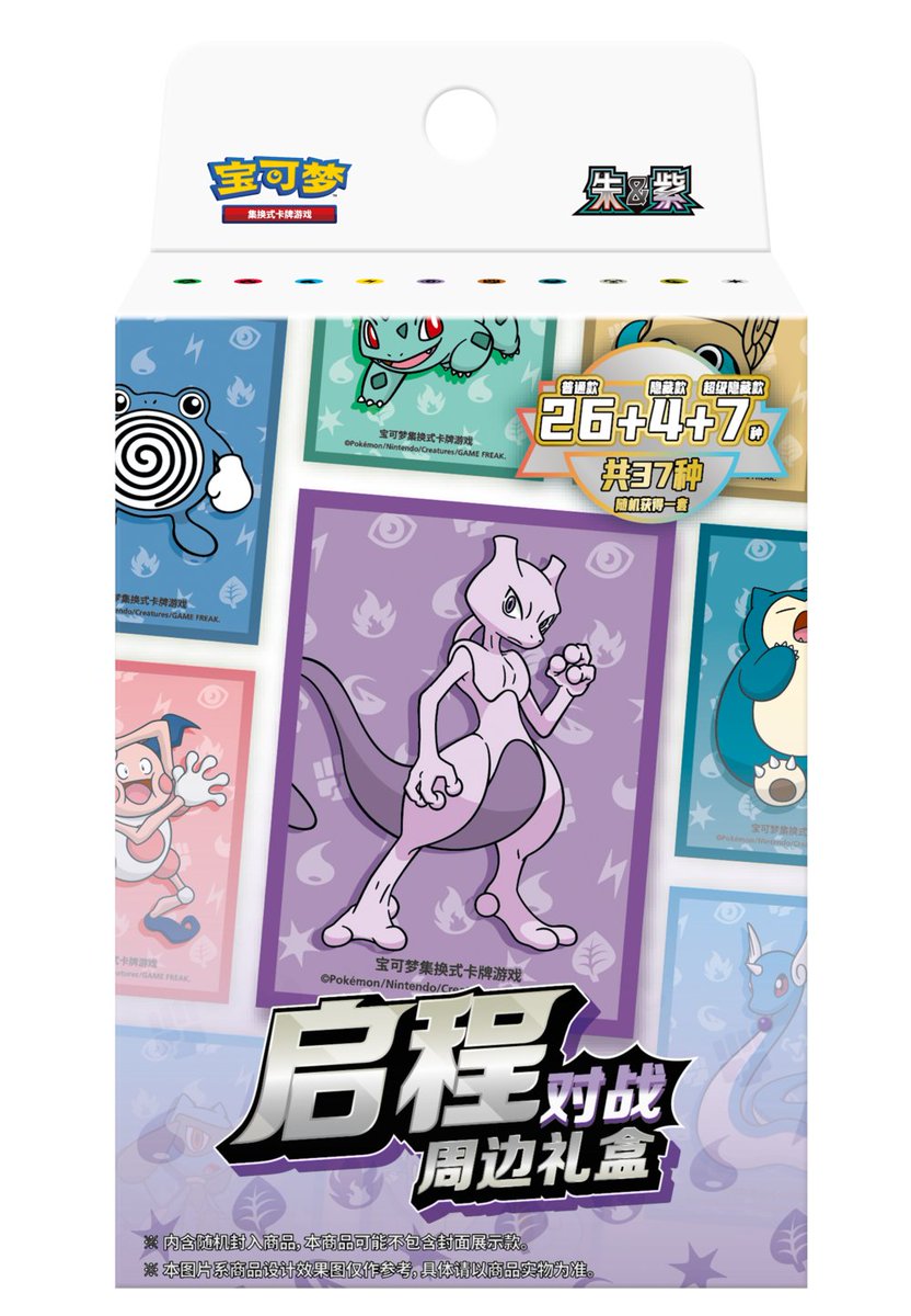 中国で全37種類のデッキシールドがランダムに封入されたギフトボックス