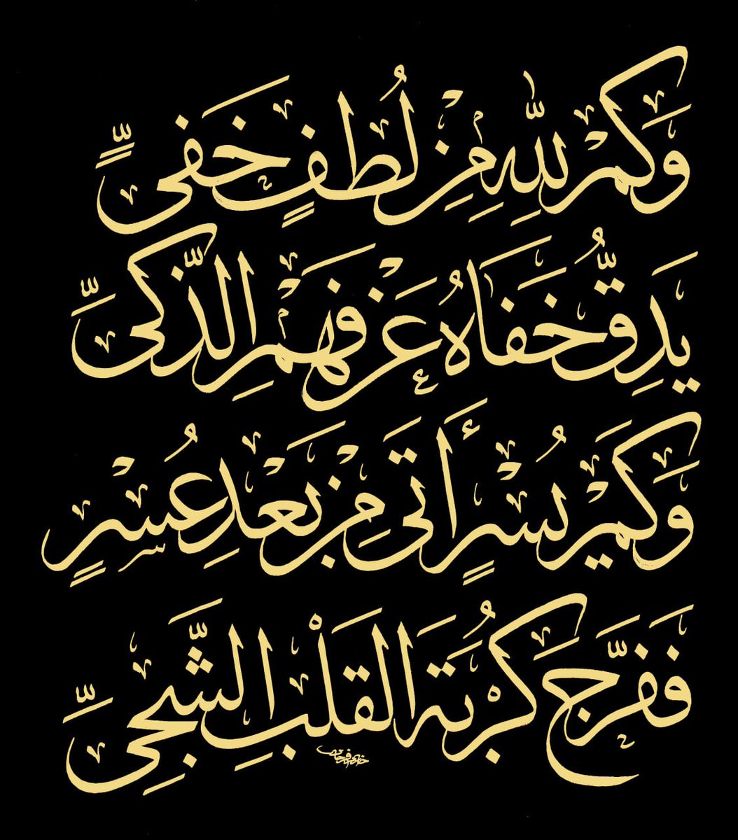 hazimfrhan's tweet photo. #وكم
لله من لطف خفي https://t.co/ij88cgw0aY