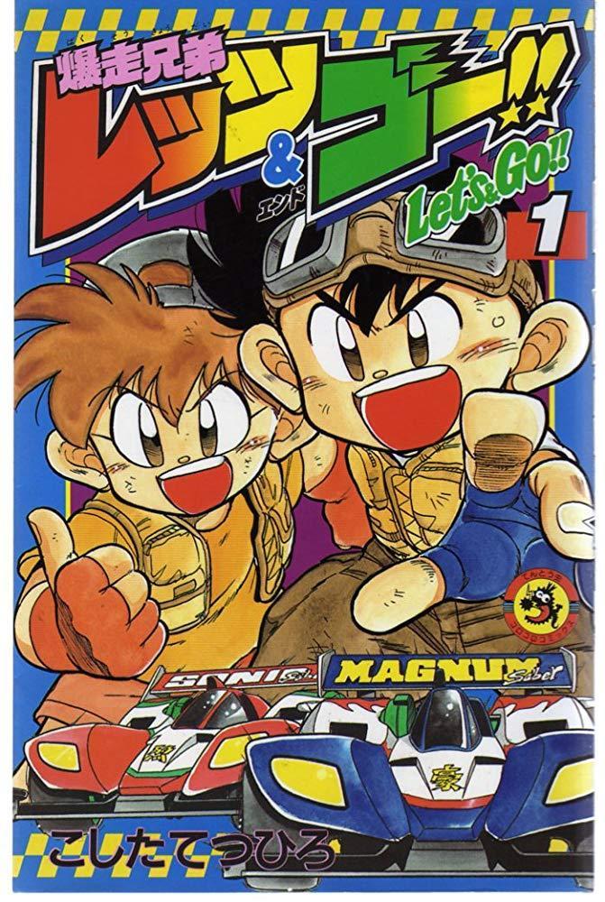 retrotv90s's tweet photo. 🚗💨 ¡Carreras a toda velocidad con coches en miniatura!

Bakusou Kyoudai Let's &amp; Go!! con un total de 153 episodios, se estrenó en 1996 y nos presentó a los hermanos Retsu y Go, compitiendo en el mundo de las Mini 4WD. https://t.co/LuCwbDjDwU