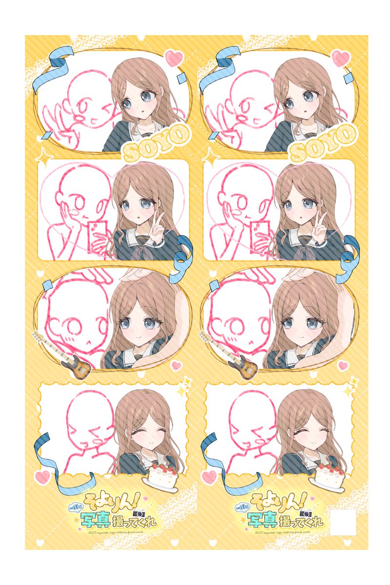 제가 추천하는 포즈예요!!! 근데 소요와 두근두근 데이트 컨셉인