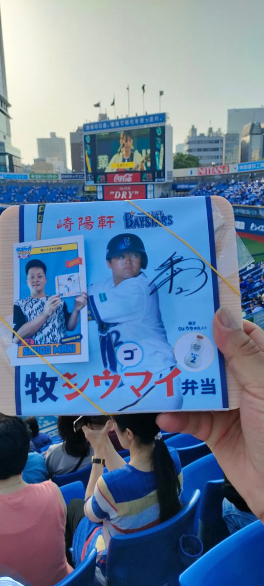 今日のヒーロー