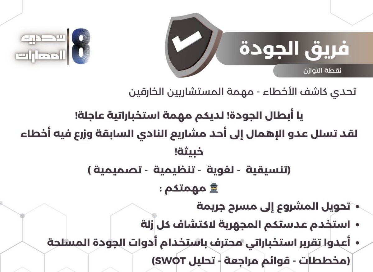 Ethar Al Ghamdi tweet media