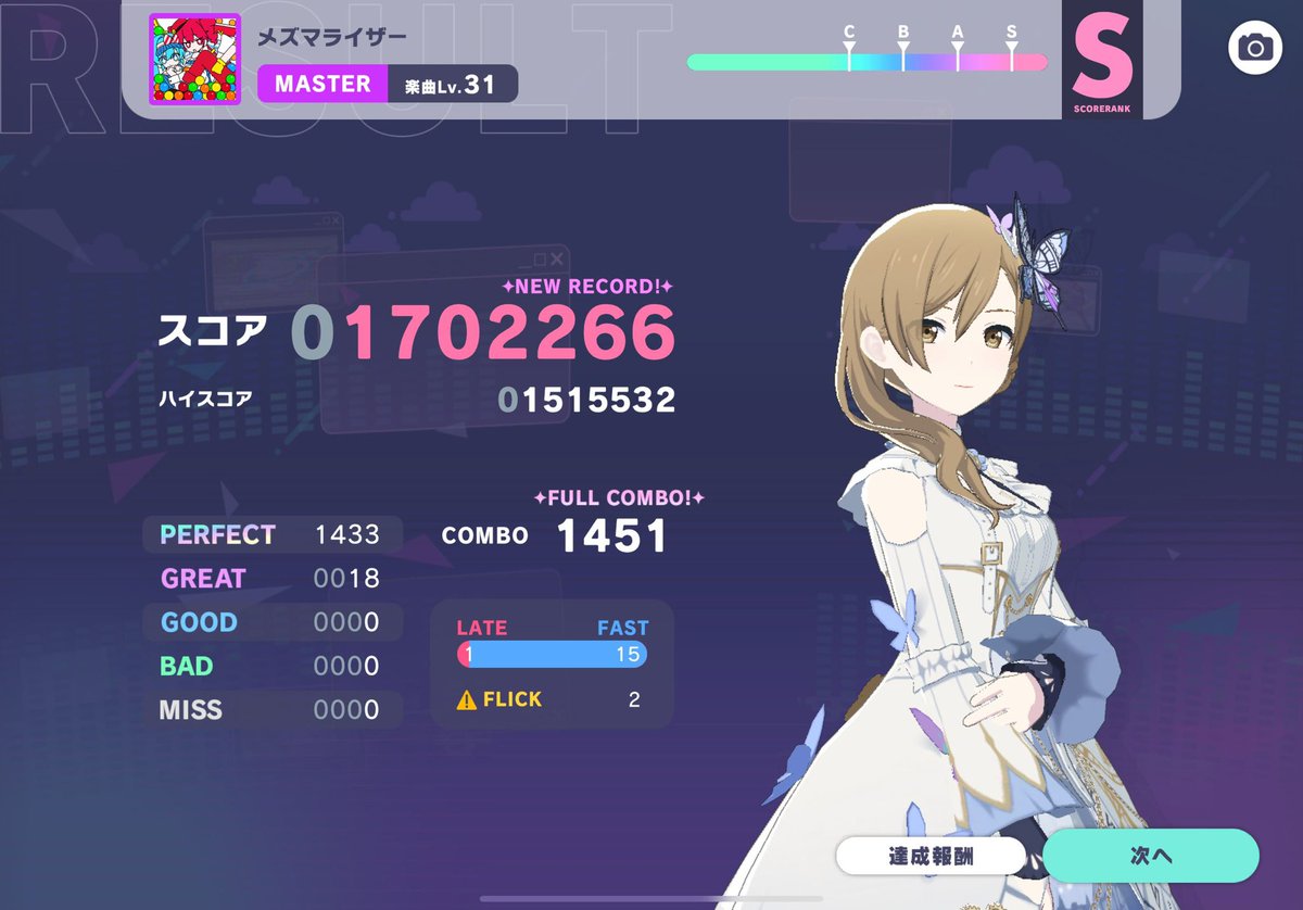 隔壁尘埃520一个人在打音游，你可千万不能变成那样