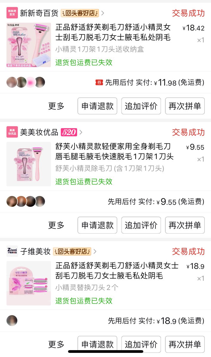 lin_nkk's tweet photo. @ChestnutKing4ev 对对、这个处理细节特别好。还有舒芙的这个粉色的脱vio也很好用。 https://t.co/g6Ew0rdGuA