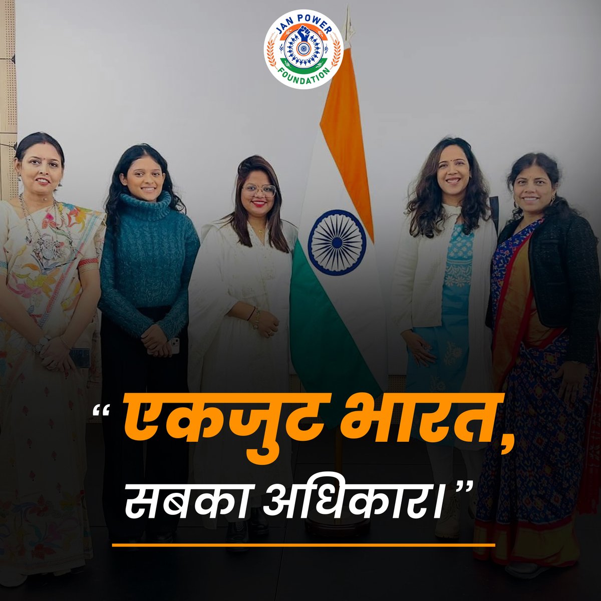 JanpowerF007's tweet photo. एक भारत, एक आवाज़।
जहाँ जाति, धर्म, वर्ग से ऊपर उठकर हर इंसान को मिले बराबरी का हक़।
यही है जनपावर का सपना।

"एकजुट भारत, सबका अधिकार।"

#Janpower #EqualityForAll #UnityInDiversity #NoToCasteism #EmpoweringSociety https://t.co/f3lUZshyRw
