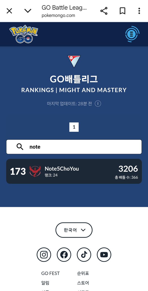 Note5ChoYou's tweet image. 리더보드 딸깍
#PokemonGO