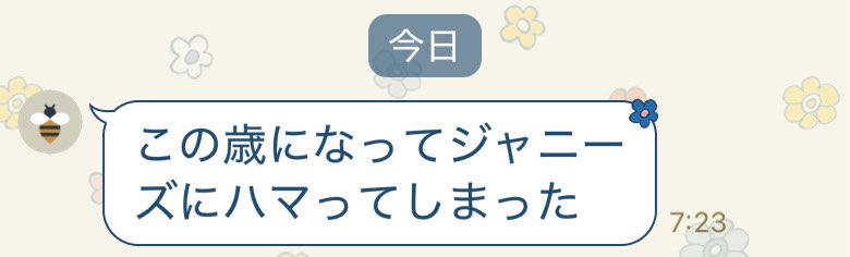 junjun06300111's tweet photo. 息子(27)からの衝撃のLINEで一気に目が覚めた😆
サブスク解禁の威力よ…🤣

#サブスク解禁
#母に薦めないでw
#セブチも聴いてよ https://t.co/AOncAeluNT