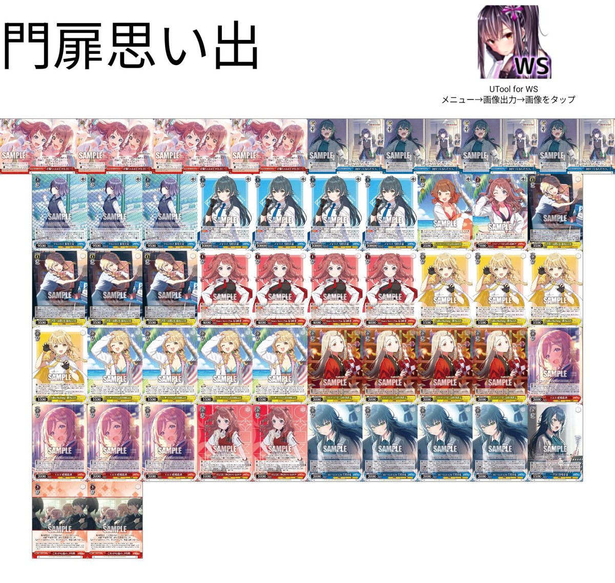 ヴァイス #デッキレシピ 門扉学マスです。 思い出を溜めるのに 1連動は 