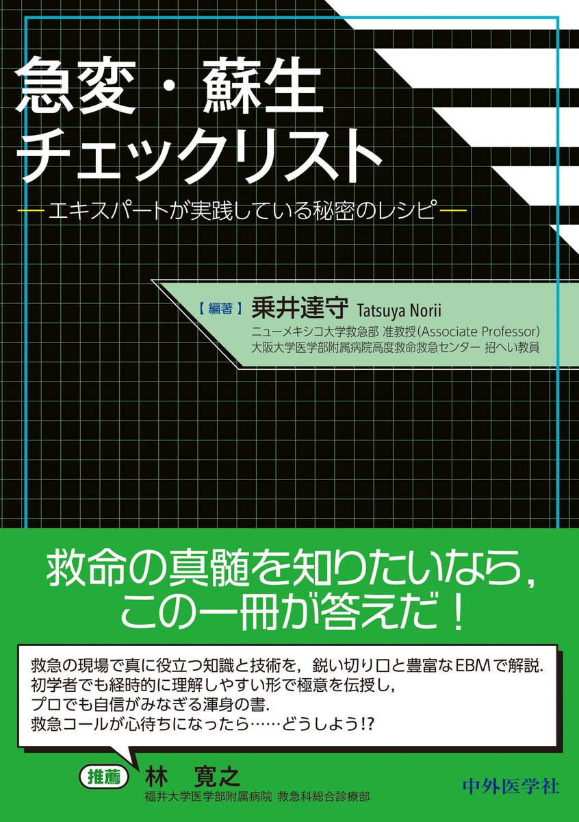 Yuichiro Ishigami. MD. SW tweet media