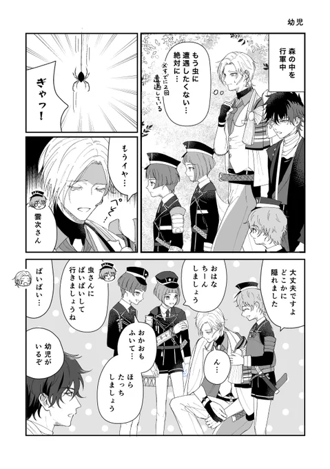 幼児 