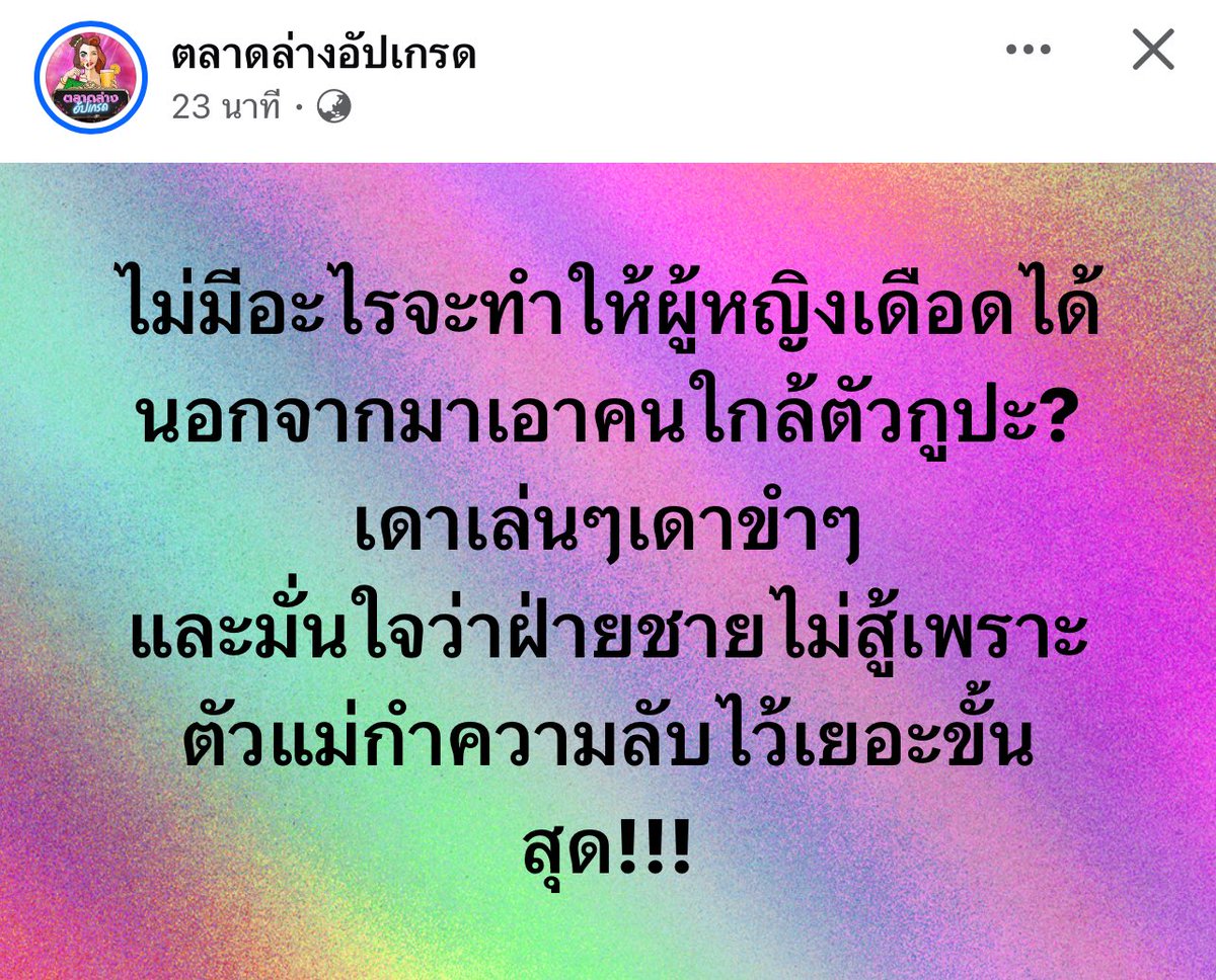 ขอนิทานมาแบบก่อน ตี3 บ้างได้ไหม

#พลอยเฌอมาลย์ #โต้งทูพี