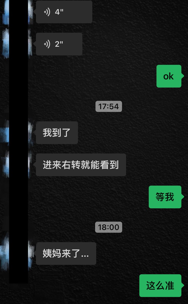 520来姨妈 天塌了