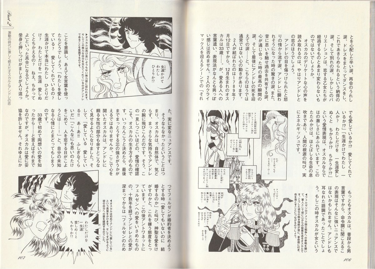 The Rose of Versailles: Truth and Mysteries

Official analysis book supervised by Riyoko Ikeda.

An in depth look at the characters, events and history in The Rose of Versailles