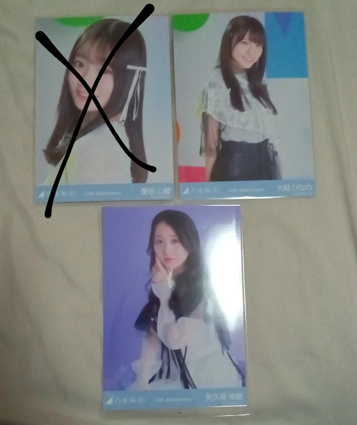 乃木坂46 13th バスラ 生写真トレ
アニバ

【求】柴田チュウ・座りヨリ
　　　賀喜チュウ・座りヨリ

緩く）菅原ヨリ・座りヨリ
　　　筒井ヨリ・チュウ・座りヨリ

【譲】画像

郵送希望📮

お気軽にお声掛けください🙇‍♀️