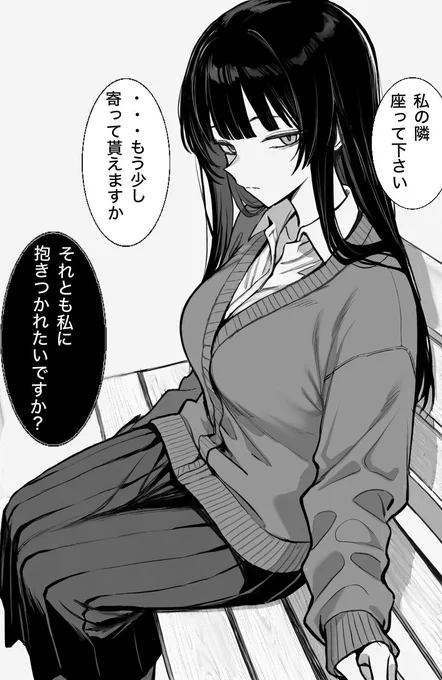 後輩令嬢 3 