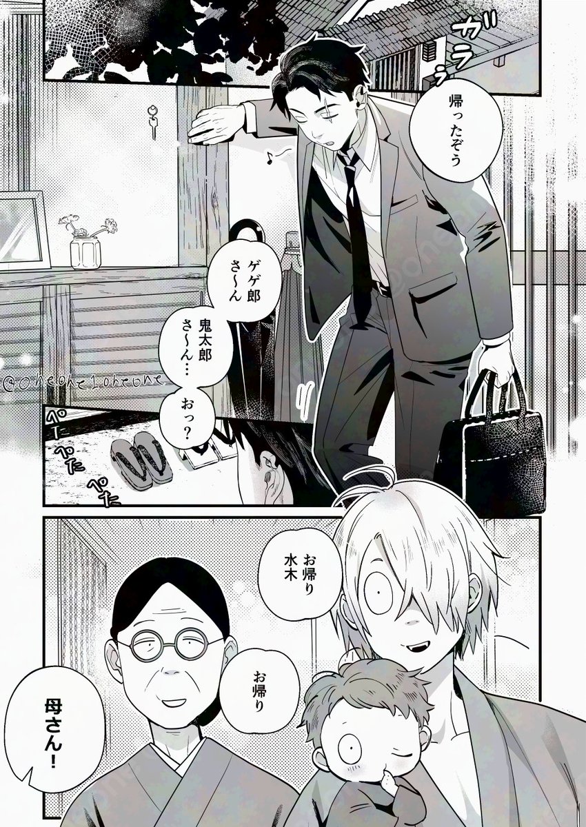 イベント有難うございました!
描き下ろし間に合わなかったため冒頭1pのみ…
謎時空疑似家族デキてない水父です

#幽かの蜜ごと2 #幽かの蜜ごと2_アフター 