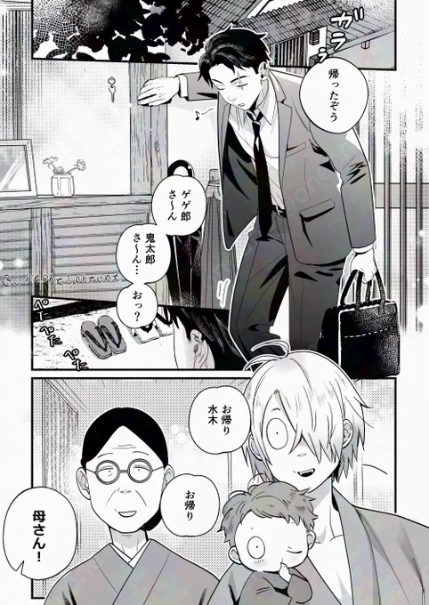 イベント有難うございました!
描き下ろし間に合わなかったため冒頭1pのみ…
謎時空疑似家族デキてない水父です

#幽かの蜜ごと2 #幽かの蜜ごと2_アフター 