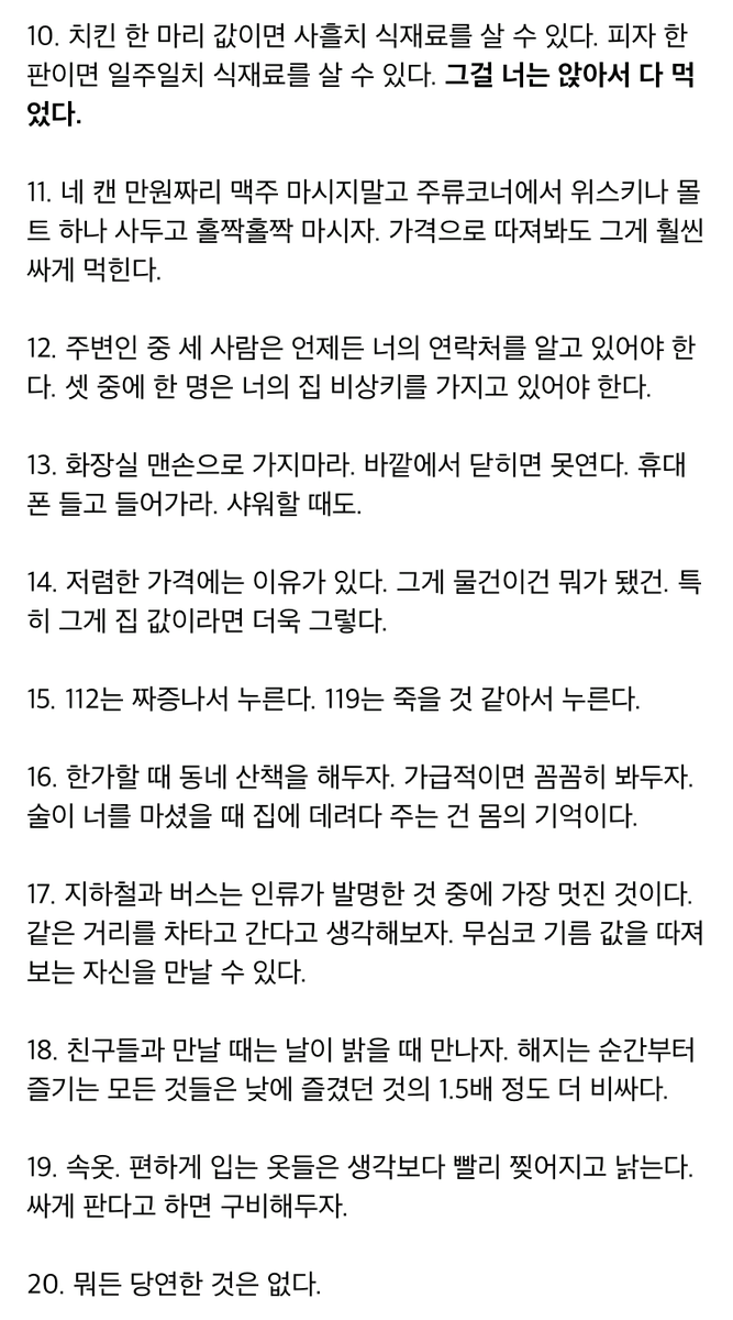wildcatclub_'s tweet photo. 혼자 사는 30대 직장인이 직접 적은 자취할때 명심할 것들 (1/2) https://t.co/5IeCC3Hdqa