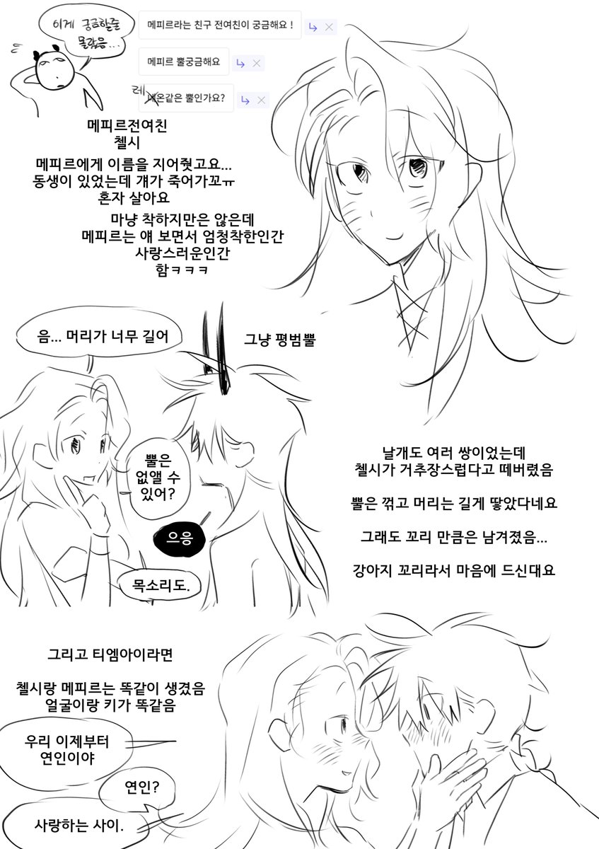 푸슝에 누가 메피르 궁금하대요
그래서 간단하게 써와봣음 