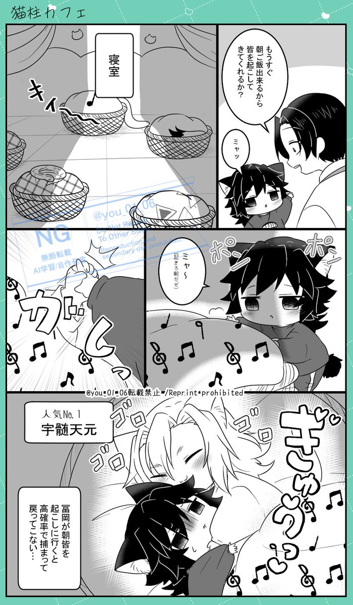 🐈木主カlフlェ1⃣
(📿さん以外)木主🐈化
🌊愛され
何lでlもl許lせlるl方l向lけ 