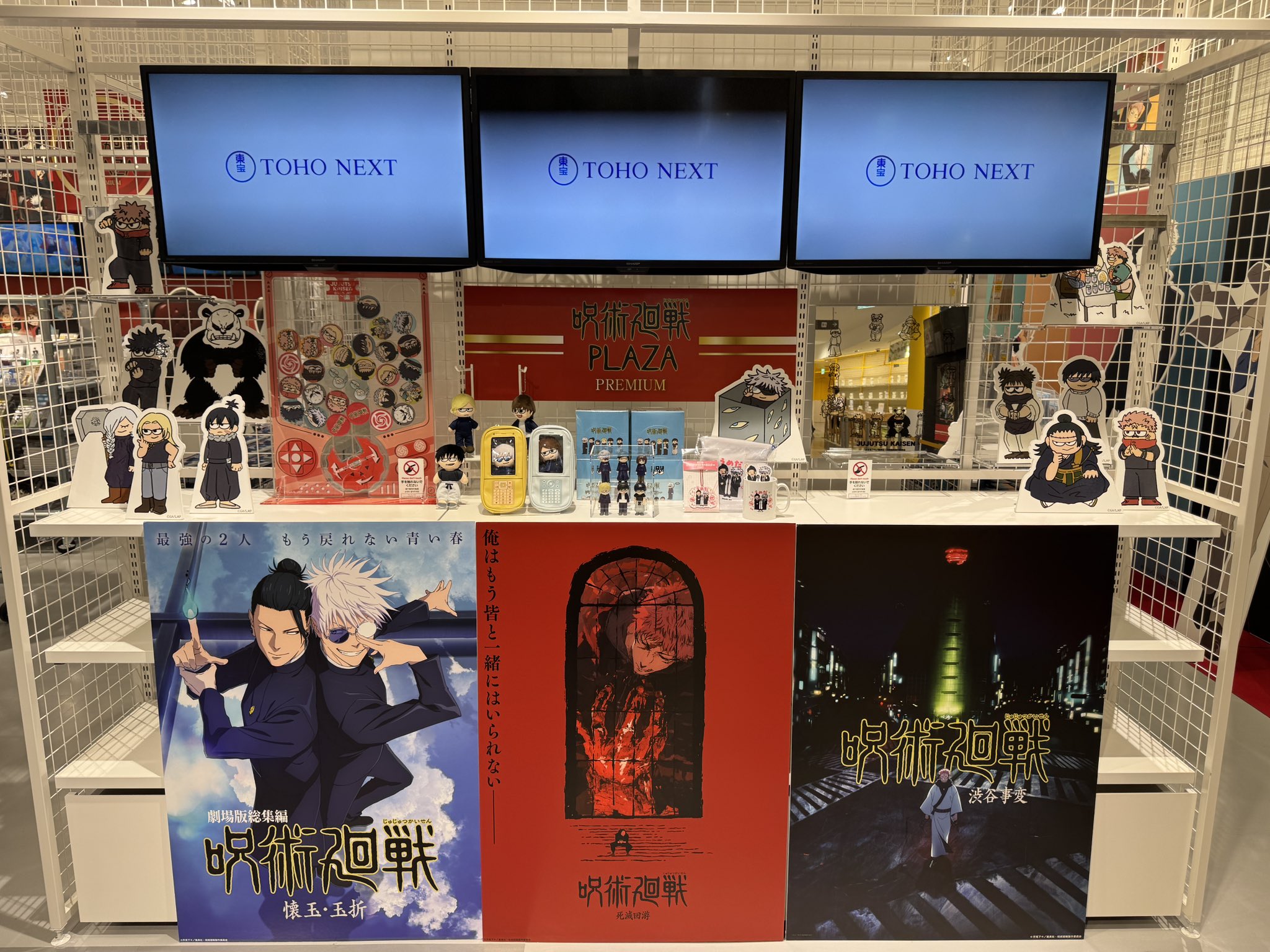 呪術廻戦 PLAZA（プラザ） (@jujutsu_plaza) / X