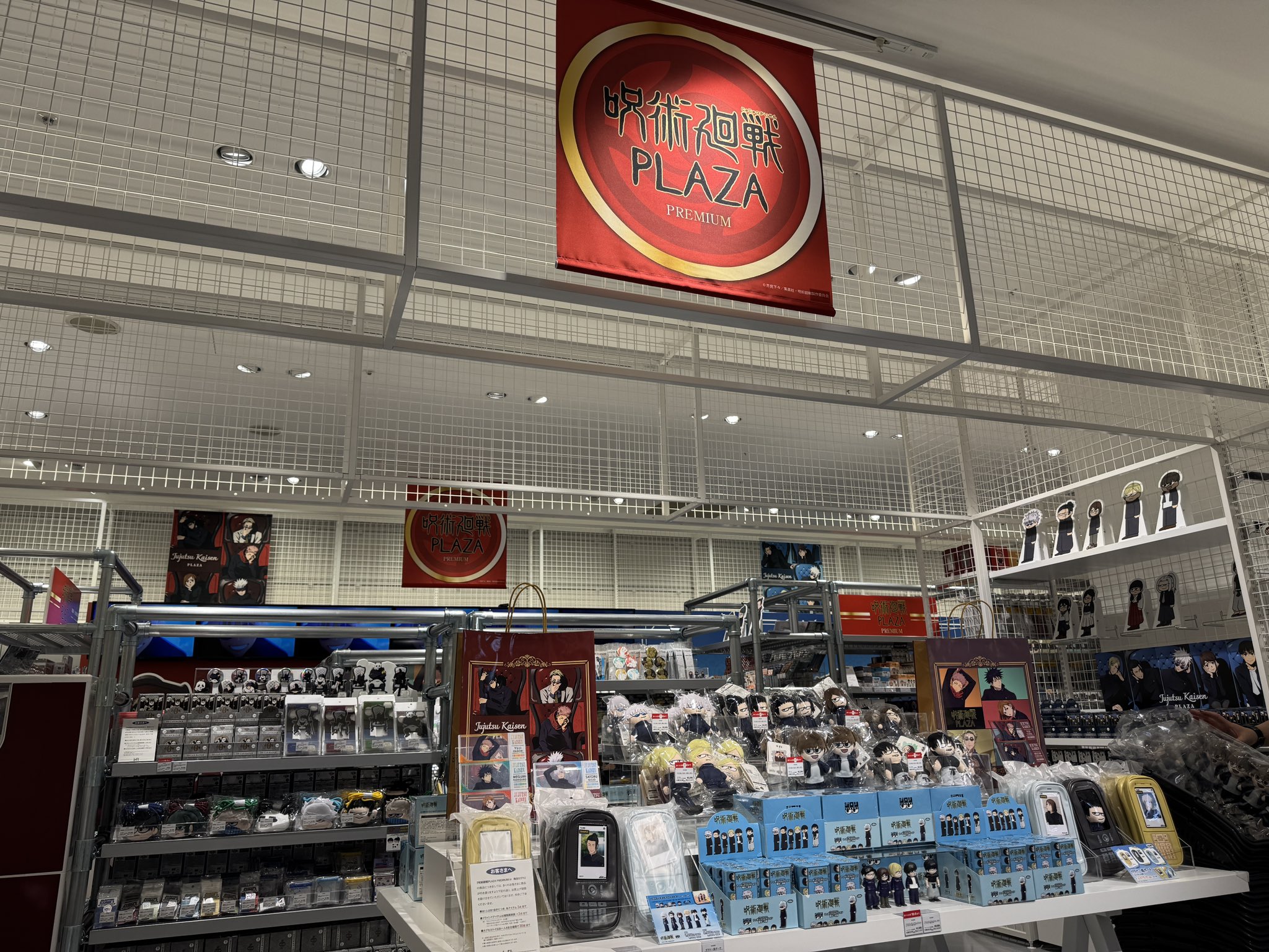 呪術廻戦 PLAZA Premium 梅田限定 全3点セット PREMIUM梅田ロフト会場】5/21-6/15 ◇新規ノベルティA◇ 税込