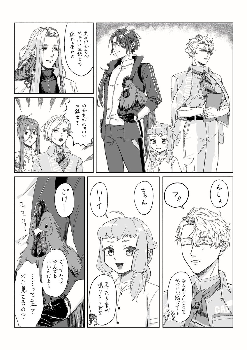 Choki_snskm's tweet photo. 刀剣男士の呼び方 https://t.co/0WrKZFxhfJ