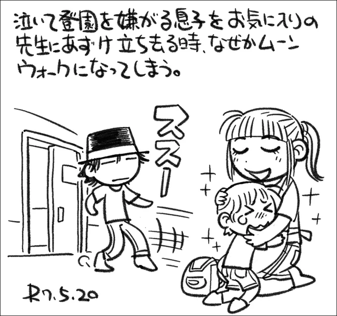 【絵日記0520】寝たまま連れて行くのが比較的ラクです。重いけど抵抗しないから。 