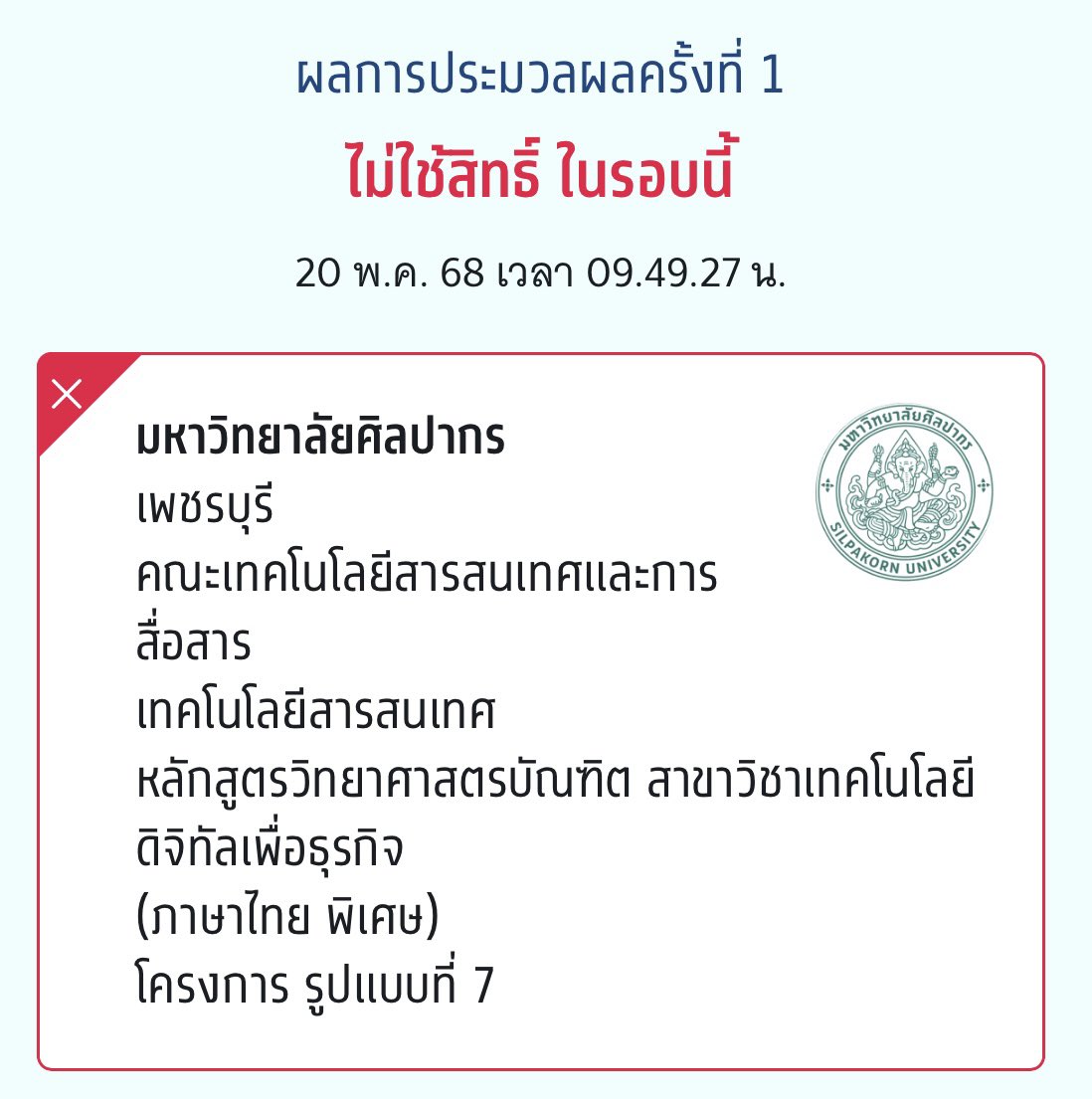 แก้บนคับติดทั้งที่ไทยและจีน สุ่มแจก127 รี+เฟบเลยคับ♥️😍
#dek68