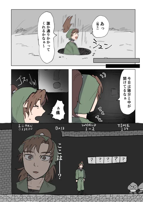 こんな日もあるのかな
⚠️クロスオーバー⚠️ 