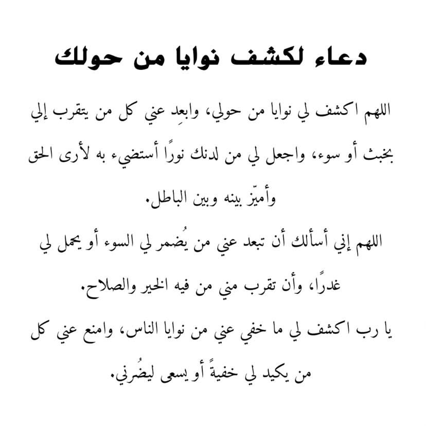 llrr19_'s tweet photo. @xiiira الدعاء دا حلو ادعوه يبنات الله يبعد عننا الناس الي كدا https://t.co/CJZ5PhBleg