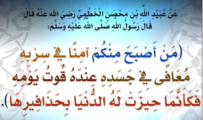 IEngMH2000's tweet photo. @hashimaljahdali سؤال رائع

الكمال لله سبحانه

أما بال��سبة لنا، فلو كنا نريد شيئا كاملاً
فأعتقد أنها ل(الصحة و الأمن)
فأي نقص فيها، سيجعل حياتنا أكثر صعوبة وتحدياً،
ولو أعطيناهما، فحياتنا في خير كبير.

لذا نبهنا النبي صلى الله عليه وسلم على ذلك https://t.co/Z56kirDggN