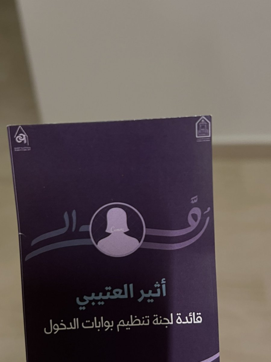 أثـير الغضباني tweet media