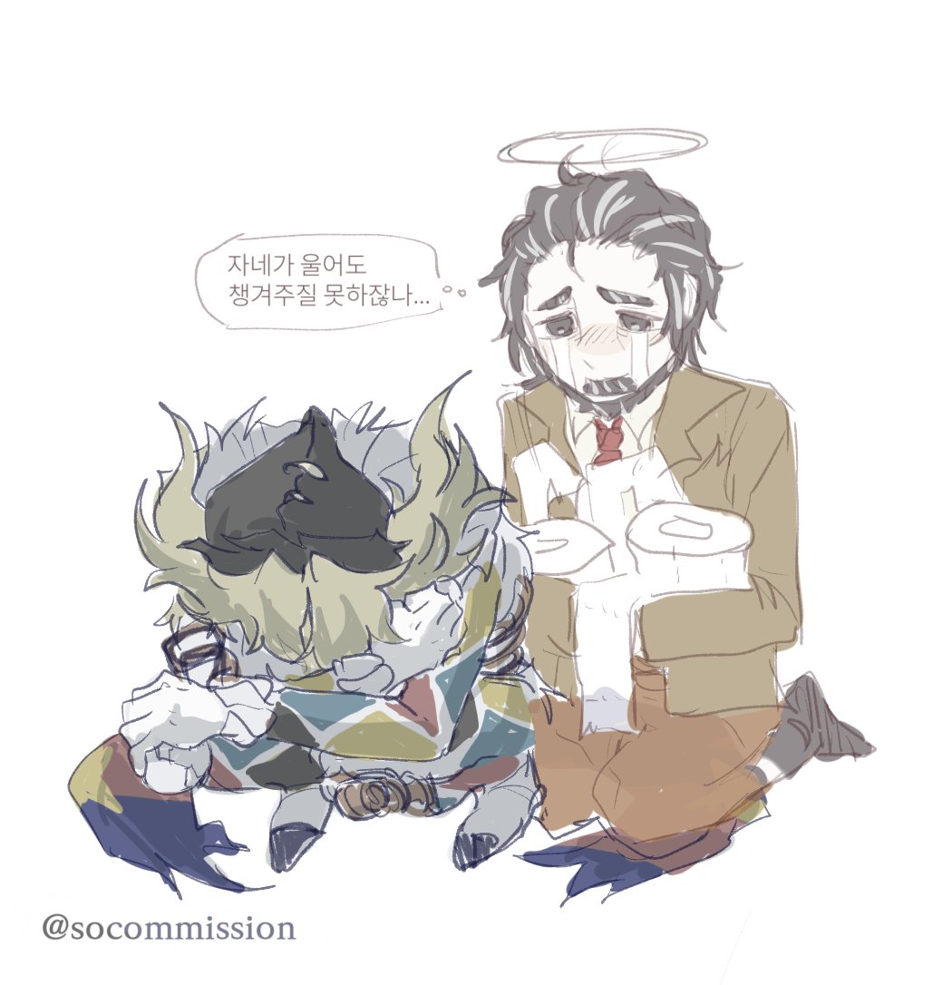트레썼어염