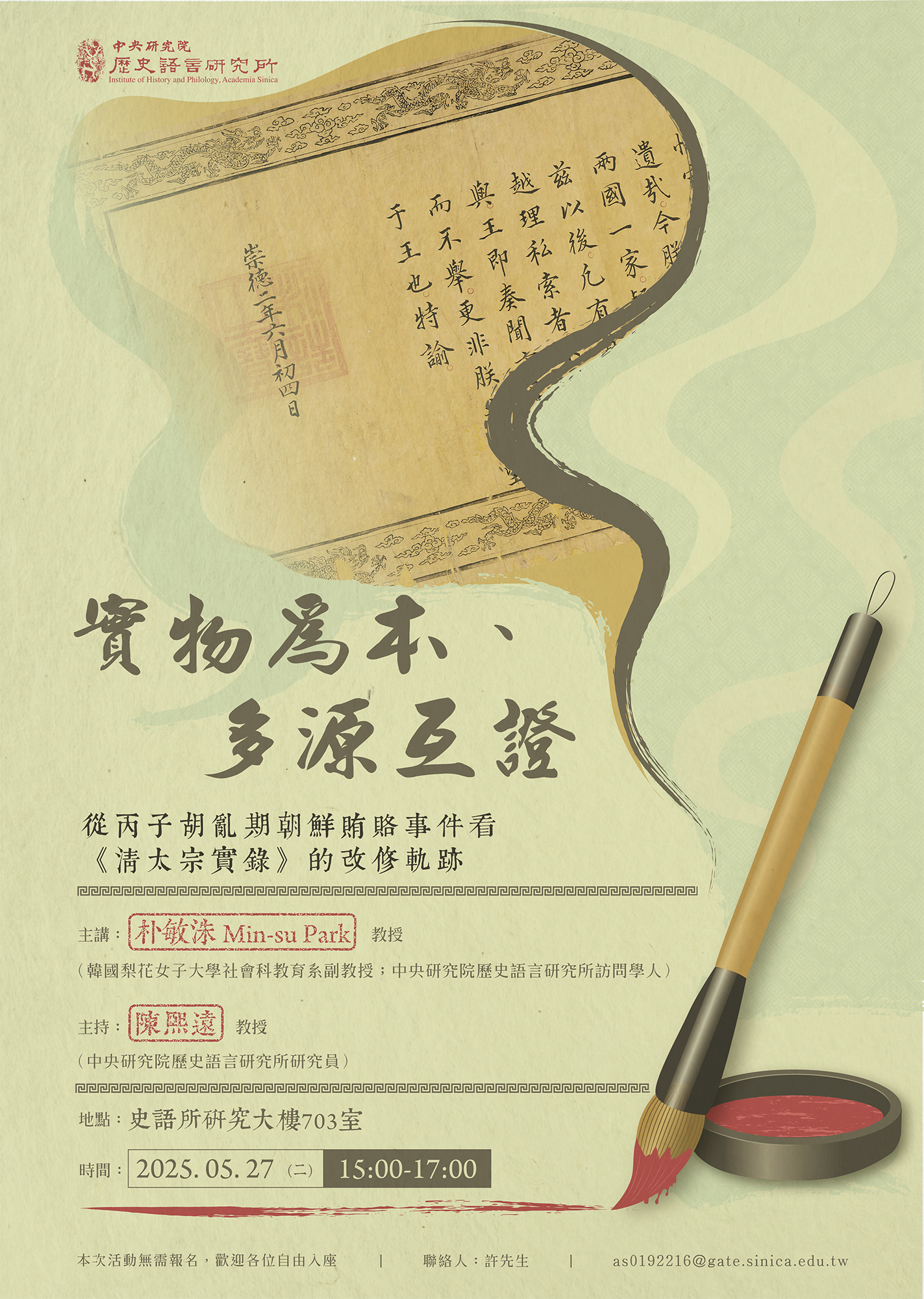 モンゴル帝国史研究 完篇 - 東京大学出版会