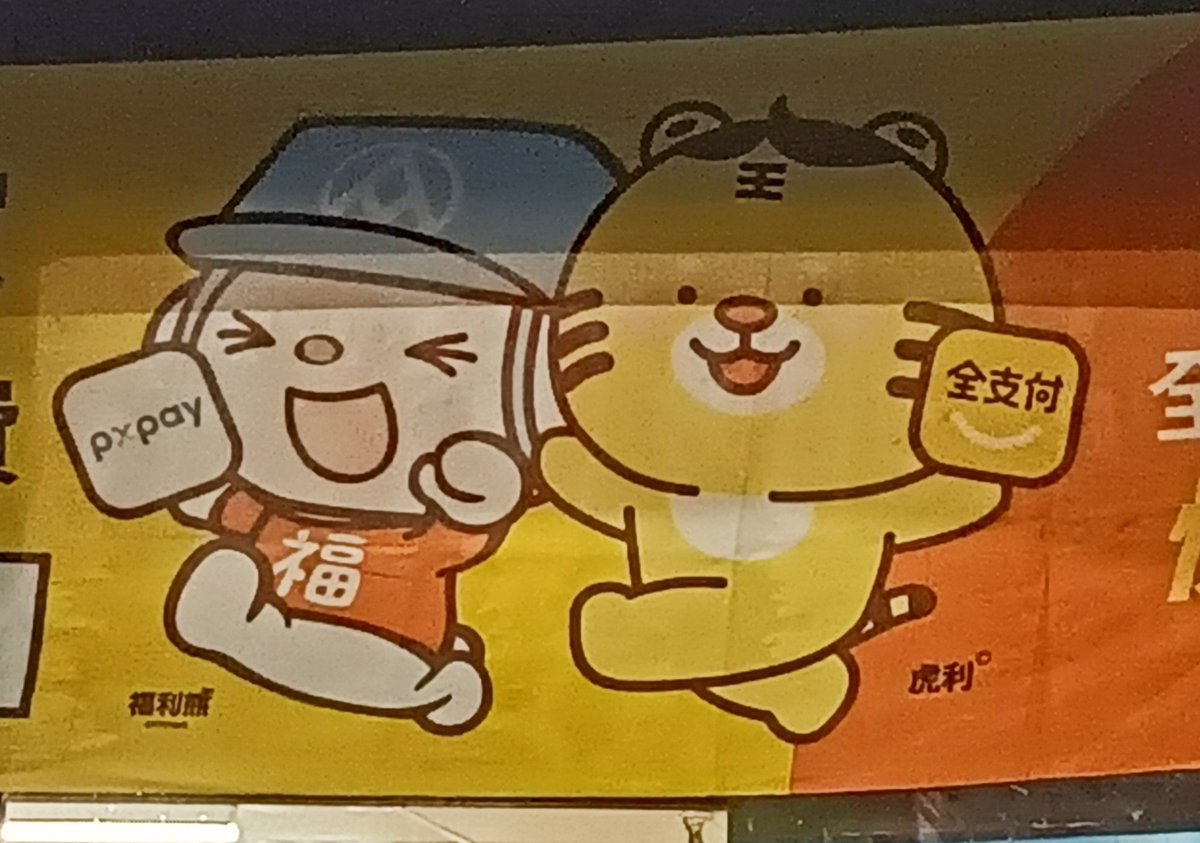Keroro_3's tweet photo. 一隻沒穿褲子,另一隻全裸🤣
(一匹はズボンを履いていなくて、もう一匹は全裸です🤣)
不過Keroro軍曹好像也是全裸的。😆
#福利熊 #Freebear #虎利 #HULI #全聯福利中心 #PXMart https://t.co/SLypwCv3Dq