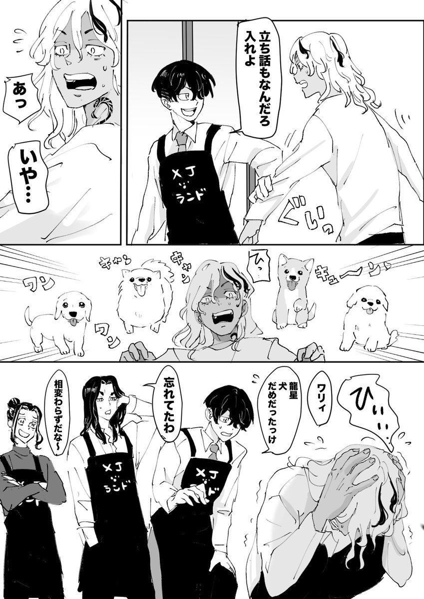 相変わらずｲｯﾇ苦手な☆