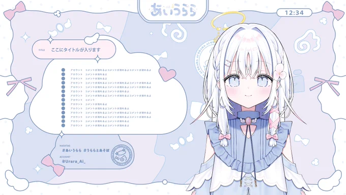 あいうらら様の(@Urara_Ai_)
雑談・ゲーム背景とスケジュール表のデザインを担当いたしましました!

全体的にふんわりとしたモチーフの中にラインを効かせたグラフィック要素を取り入れ、天使級のかわいさを目指してデザインしました!
よろしくお願いいたします!
#あいうらら
#描くうらら 