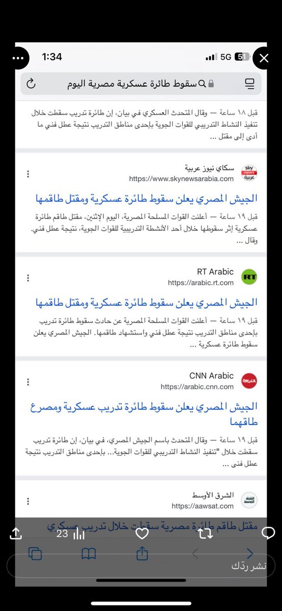 almosahem2003's tweet photo. @engZEYAAD3 @ebrahim_gabr88 @sameh_asker أرجع وأقول : هو حساب شخصي يمثل صاحبه 

تعليقي كان واضحاً والمقصود منه التفريق بين صياغة الخبرين .. 
خبر  تبناه صاحب الحساب ..
وخبر  نسبه لغيره ..

و معظم وكالات الأنباء نسبت الرواية للجيش المصري .. وهو تبعهم في ذلك https://t.co/JkBJscmKEQ