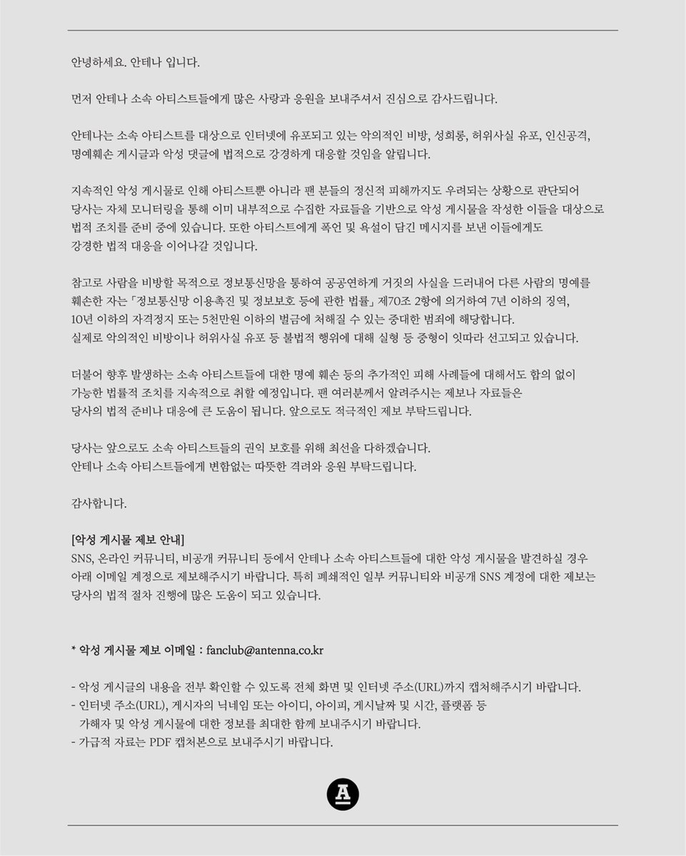 kidycho's tweet photo. 예전에 공지 올라온 적 있긴한데...
일단 당시 안테나에서 제보 시 요청했던 항목들 알아두시면 좋을 것 같아 공유합니다

정병들 원래 끈질기게도 붙어있으니 꼭 이번이 아니라도 나중에 묶어서 활용될 수도 있음 https://t.co/e4VyP8HQIS