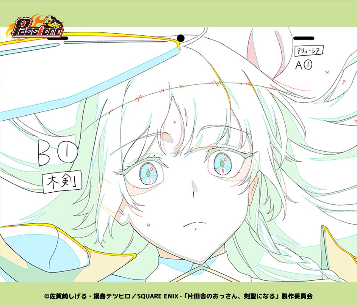 【『#おっさん剣聖』原画公開 】

第8話「片田舎のおっさん、神速の剣を食らう」
ご視聴ありがとうございました⚔✨