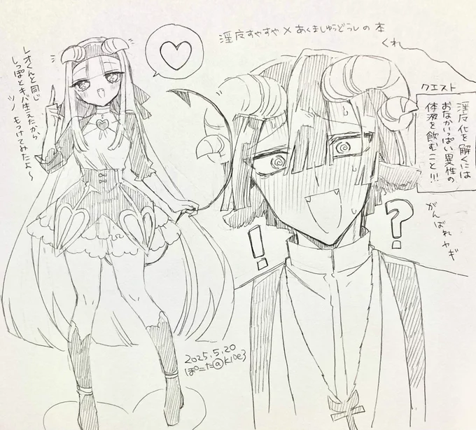 リハビリ すやすや 