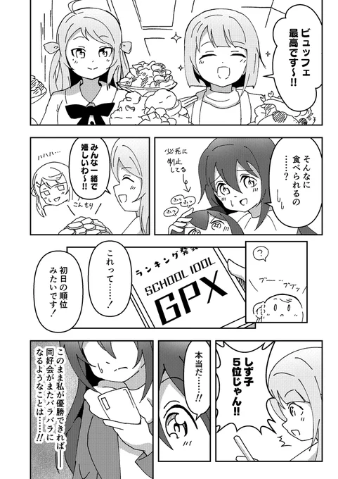 4月新刊「琉球のちびがさきーず。」
メロンブックス様通販にて取り扱い中です。 ご好評いただきありがとうございます!

■通販ページ
https://t.co/BwR6Cv40Tg

たのしい(?)朝食ビュッフェ。
#ちびがさきーず 