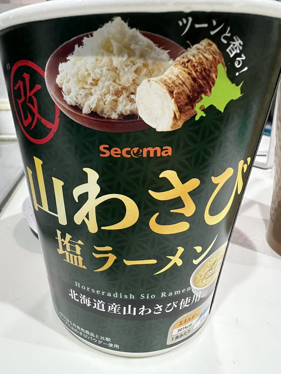 後頭部がザワついたツーン感！ワサビ好きな人にはおすすめ♡