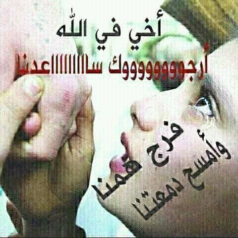 اختكم فالله من اليمن اخواني اخواتي لقد ظاقت بي الارض بما رحبت اني وامي واخواني اربعه صغار وابي متوفي الله يرحمه مستاجريين بيت وظروفنا صعبه الي تسمح ظروفه يساعدنا يتواصل رقمي اتصالاوواتساب 00967714275774#هشتاقك_بسعرر_ممييز_ち481682θ1