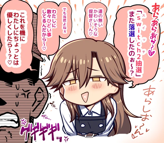 荒潮……ッ!!💢💢💢💢 