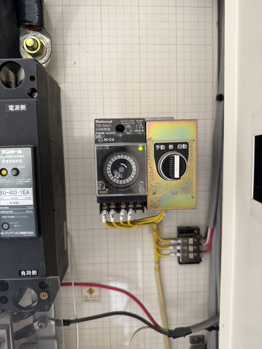 cvt600v's tweet photo. マグネットとタイマーの取替え工事😄😄😄 https://t.co/fHOB3sU2Kn