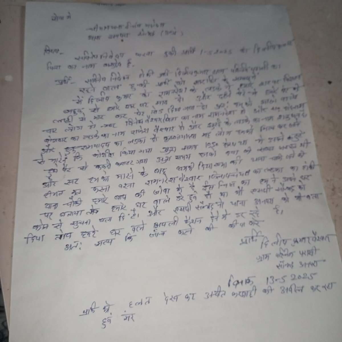 Sumit68662801's tweet photo. मामला सोनभद्र अनपरा थाना क्षेत्र का
जांच कर त्वरित कार्रवाई करें 
@CMOfficeUP @Uppolice 
@DmSonbhadra #riyadh #Eurovision #NuNew #amici24 #FreenBecky https://t.co/IYROArxXT3