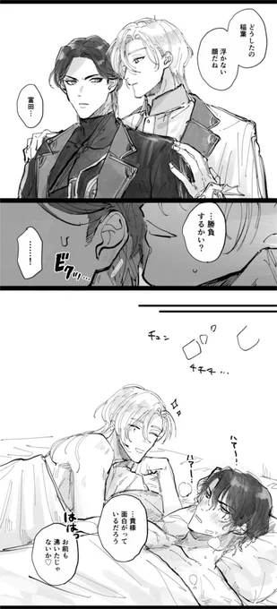⚠️稲富 